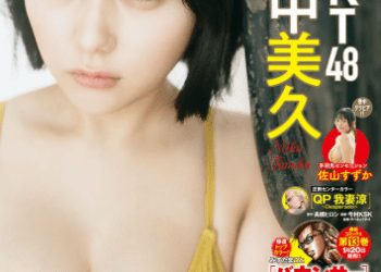 [雑誌] Bessatsu Young Champion – 別冊ヤングチャンピオン 2023.02 HKT48・田中美久 佐山すずか