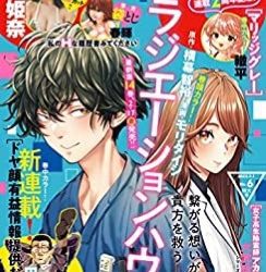 [雑誌] グランドジャンプ 2023年 3号~6号