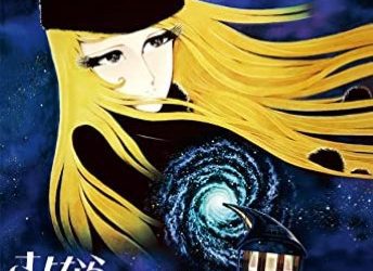[ANIME] さよなら銀河鉄道999-アンドロメダ終着駅- (1981) (BDMV)