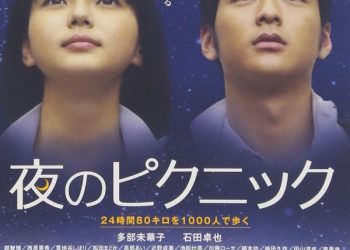 [MOVIES] 夜のピクニック (2006) (BDRIP)