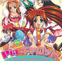 [Cocktail Soft] Pia♥Carrot e Youkoso!! ~We’ve Been Waiting for You~ (Pia♥キャロットへようこそ!!　～We’ve been Waiting for you～）