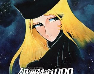 [ANIME] 銀河鉄道999 (1979) (BDMV 4K)
