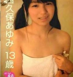 [ARC-003] Ayumi Nishikubo 西久保あゆみ – ぼくらの妹[AVI/764MB]