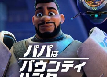 [ANIME] パパはバウンティ・ハンター 第1シーズン 全10話 (WEBRIP)