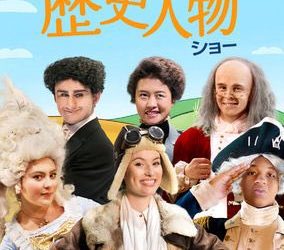 [ドラマ] 歴史人物ショー 第1シーズン 全13話 (2023) (WEBRIP)