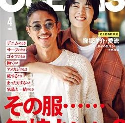 [雑誌] OCEANS オーシャンズ 2023年04月号