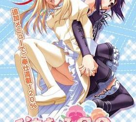 [Cocktail Soft] Pia Carrot G.O. Toybox 2 ~Spring Fair~（ぴあきゃろG.O. TOYBOX2 ～スプリングフェア～）