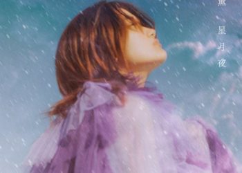 [Single] 由薫 – 星月夜 / YU-KA – Hoshizukiyo (2023.02.08/MP3/RAR)