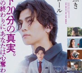 [MOVIES] 名も無き世界のエンドロール (2021) (WEBRIP)
