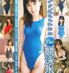 [FMN-012] アイドルフェチズム The競泳水着[ISO/3.46GB]