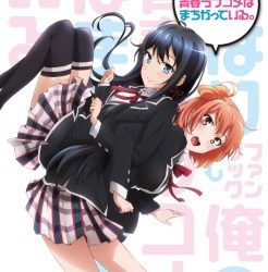 [本] やはりファンブックでも俺の青春ラブコメはまちがっている。