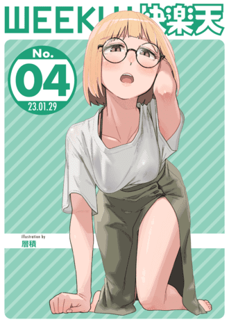 自動下書き
