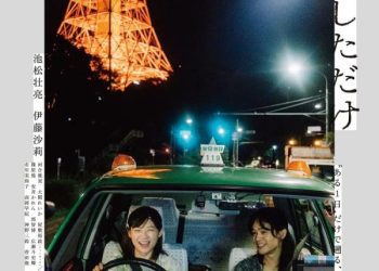 [MOVIES] ちょっと思い出しただけ (2021) (WEBRIP)