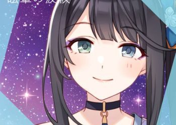 [Single] ポールプリンセス‼: 蒼唯ノア(CV.早見沙織) – 眩暈の波紋 / pole princess!!: Noa Aoi (CV. Saori Hayami) – Memai No Hamon (2023.02.04/MP3/RAR)