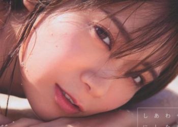 【画像】Shiawase ni Shitai PB (Akimoto Manatsu 2nd Photobook)