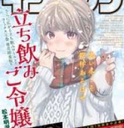 [雑誌] イブニング 2023年05号