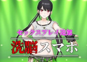 [スタジオあ～る] 洗脳スマホ～おじさん編～ (Ver1.1)[RJ418063]