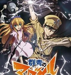 [ANIME] 群青のマグメル Blu-ray BOX (2019) (BDMV)