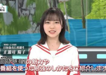 【バラエティ番組】230322 Itsudemo Dokodemo Koukou Kouza 2023 (いつでもどこでも高校講座２０２３)