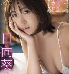 [GUILD-233] Hinata Aoi 日向葵衣 – わたし、イケナイ先生だね[MP4/5.72GB]