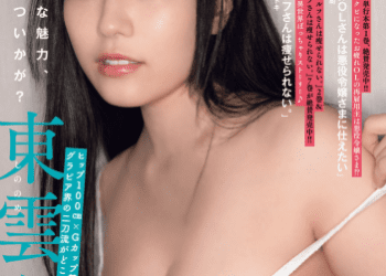 [雑誌] Dokodemo Young Champion – どこでもヤングチャンピオン 2023年03月号 東雲うみ