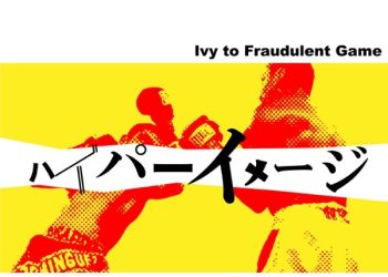 [Single] Ivy to Fraudulent Game – ハイパーイメージ [FLAC / 24bit Lossless / WEB] [2023.03.15]