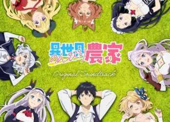 [Album] 高梨康治 (Yasuharu Takanashi) – TVアニメ「異世界のんびり農家」オリジナル・サウンドトラック [FLAC / CD] [2023.03.15]
