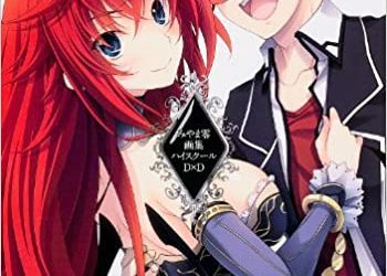 [本] みやま零画集 ハイスクールDxD