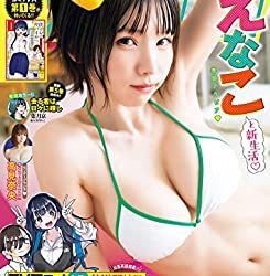 [雑誌] ヤングチャンピオン 2023年08号