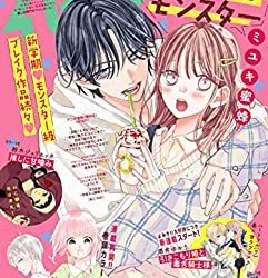 [雑誌] 花とゆめ 2023年05-08月号