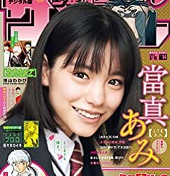 [雑誌] 週刊少年サンデー 2023年14号