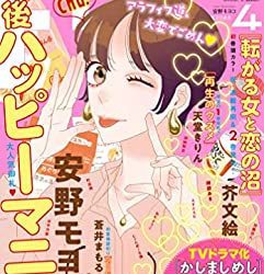 [雑誌] FEEL YOUNG (フィールヤング) 2023年04月号