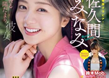[雑誌] 週刊ビッグコミックスピリッツ 2023年16号