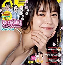 [雑誌] 週刊ビッグコミックスピリッツ 2023年14号