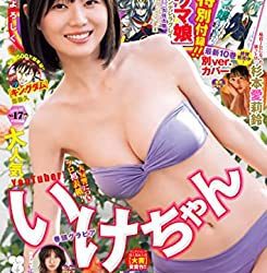 [雑誌] 週刊ヤングジャンプ 2023年17号