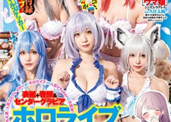 [雑誌] 週刊ヤングジャンプ 2023年14号