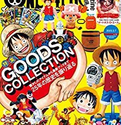 [雑誌] [尾田栄一郎] ONE PIECE magazine Vol.1-16