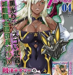 [雑誌] コミックライドアドバンス 2022-2023年04月