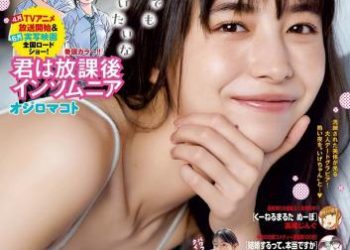 [雑誌] Big Comic Spirits 2023 No.14 Hiroe Igeta 井桁弘恵 & Risako 凛咲子