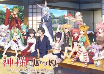 [DESSERT Soft] 神様のしっぽ アナザーストーリー ～浅葱家、とある日の愛のしらべ～ (Play DRM) [VJ013365]