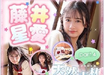 藤井星愛 – Seia Fujii (2023.03.06-2022.03.10)