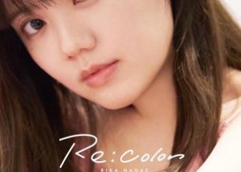 長江里加1st写真集「Recolor」