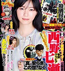 [雑誌] 週刊ヤングジャンプ 2023年16号