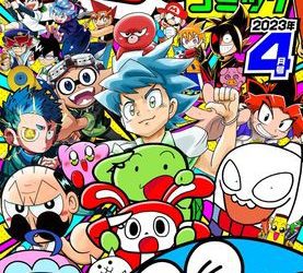[雑誌] 月刊 コロコロコミック 2023年04月号
