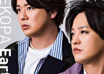 [Single] Pekopa / ぺこぱ – Earth (2023.03.06/MP3/RAR)