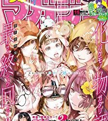 [雑誌] 週刊少年マガジン 2023年15号