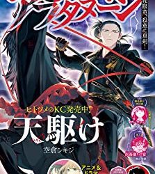 [雑誌] good! アフタヌーン 2023年04月号