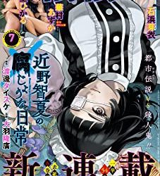 [雑誌] ヤングキング 2023年07号