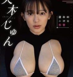 [GUILD-266] Jun Amaki 天木じゅん – Fateful Two-dimensional Love 運命的二次元恋愛[MP4/5.85GB]