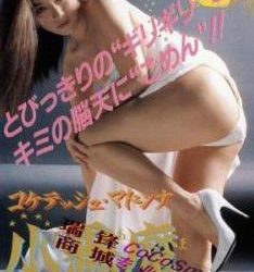 [GIL-012] Mio Takagi 高樹澪 – 小悪魔 [AVI/590MB